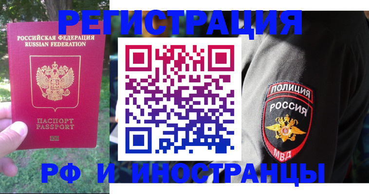 временная регистрация госуслуги в Нижнеудинске