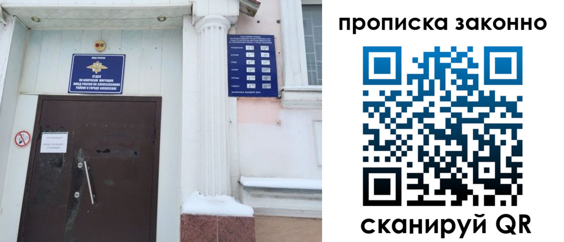 временная прописка в Нижнеудинске