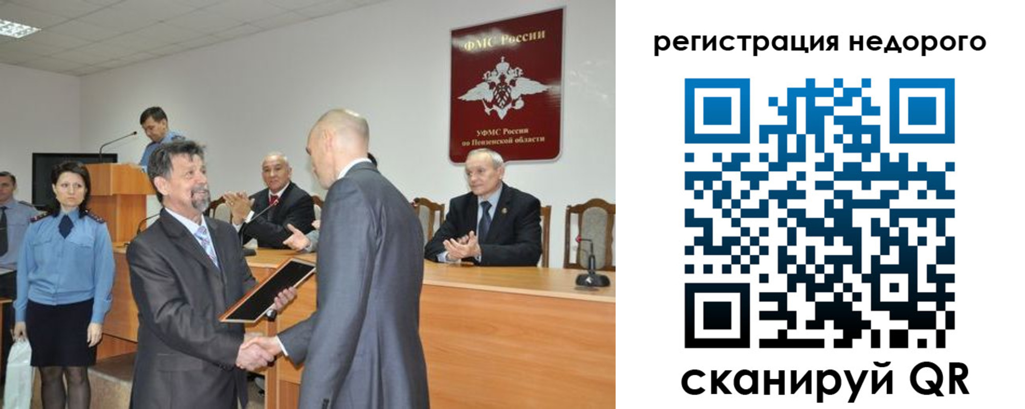 прописка законно в Нижнеудинске