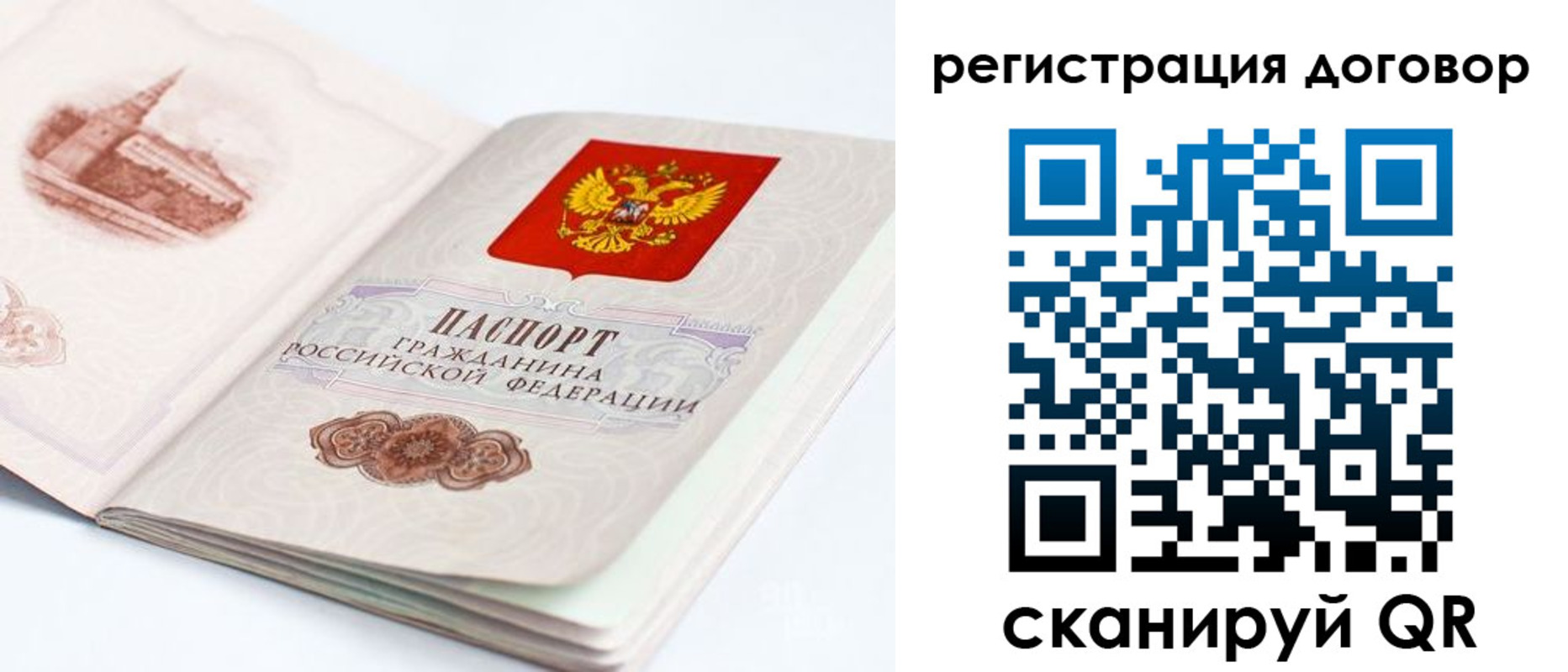 прописка иностранных граждан в Нижнеудинске