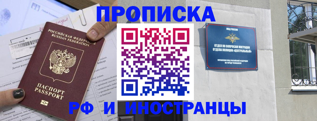 временная регистрация в квартире в Нижнеудинске