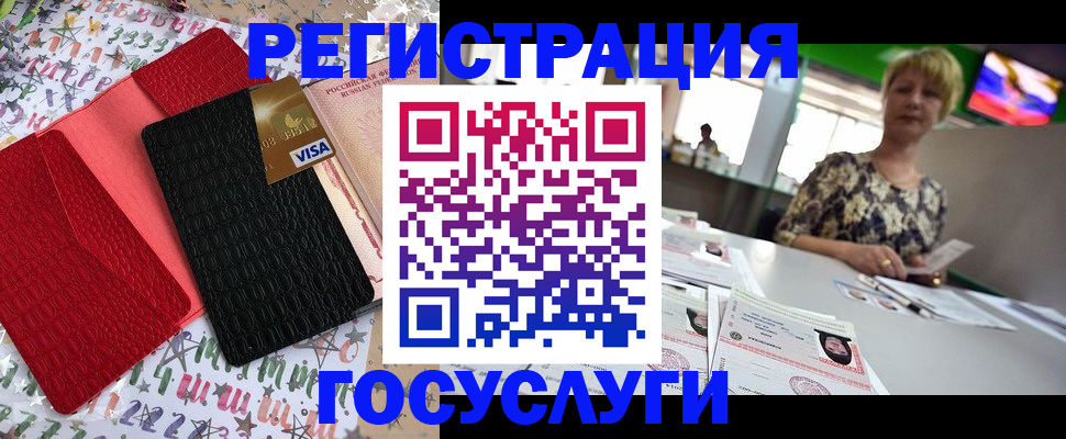 временная регистрация в Нижнеудинске