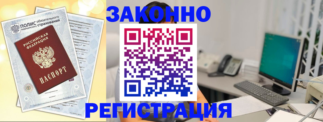временная регистрация в квартире в Нижнеудинске
