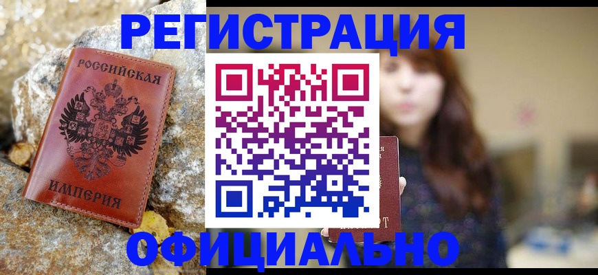 прописка в квартире в Нижнеудинске