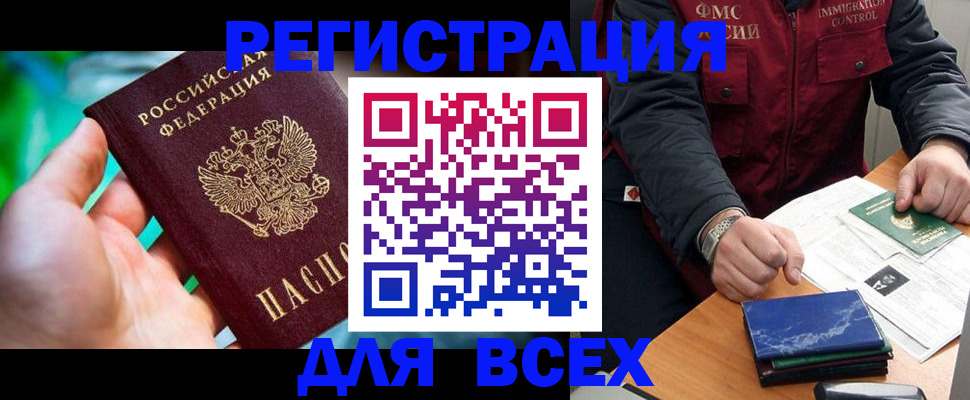 миграционный учет в Нижнеудинске