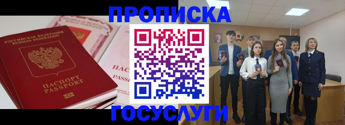 прописка для военкомата в Нижнеудинске