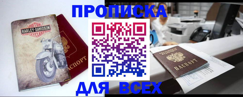 временная регистрация в квартире в Нижнеудинске