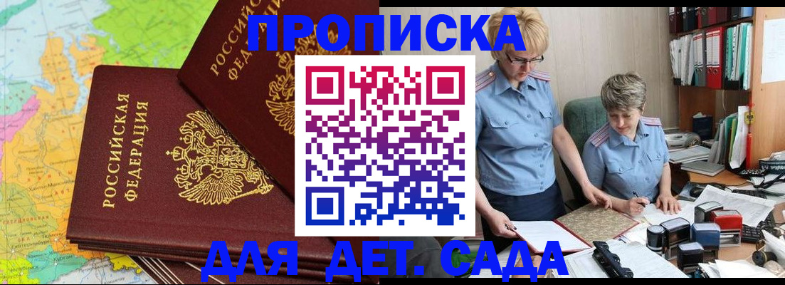 прописка в квартире в Нижнеудинске