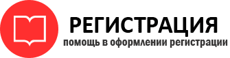 прописка в Нижнеудинске id881353